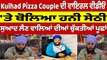 Kulhad Pizza Couple ਦੀ ਵਾਇਰਲ ਵੀਡੀਓ 'ਤੇ ਬੋਲਿਆ ਹਨੀ ਸੇਠੀ |OneIndia Punjabi