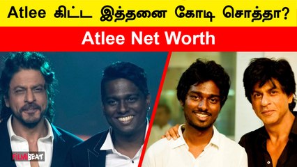 5 படங்கள்தான்..ஆனா Atleeக்கு இவ்வளவு சொத்தா?