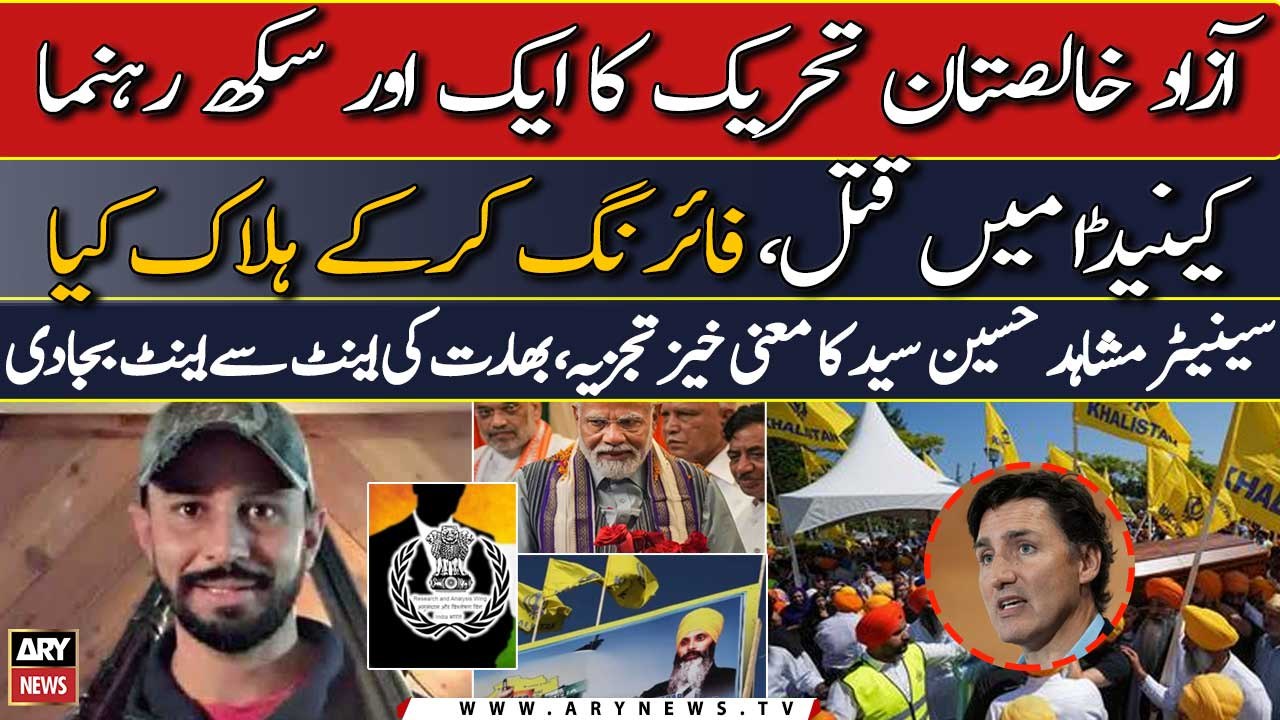 Sukhdool Singh: Another Sikh leader killed in Canada | Senator Mushahid Hussain analysis