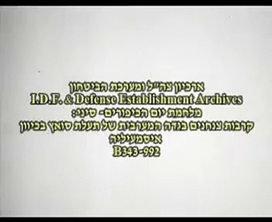 במבואות איסמעיליה