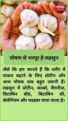 आपके हर अंग में ताकत भर देगा कच्चा लहसुन, पुरुषों के लिए है बहुत फायदेमंद