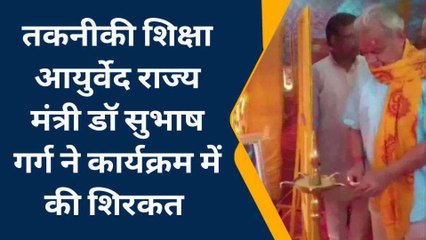 भरतपुर : 108 कुंडीय महायज्ञ का आयोजन, मंत्री गर्ग ने की शिरकत
