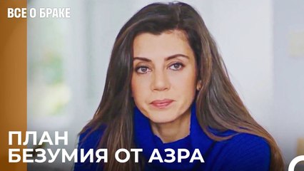 Моей Маме Никто Не Может Угрожать! - Все о браке 50 Серия