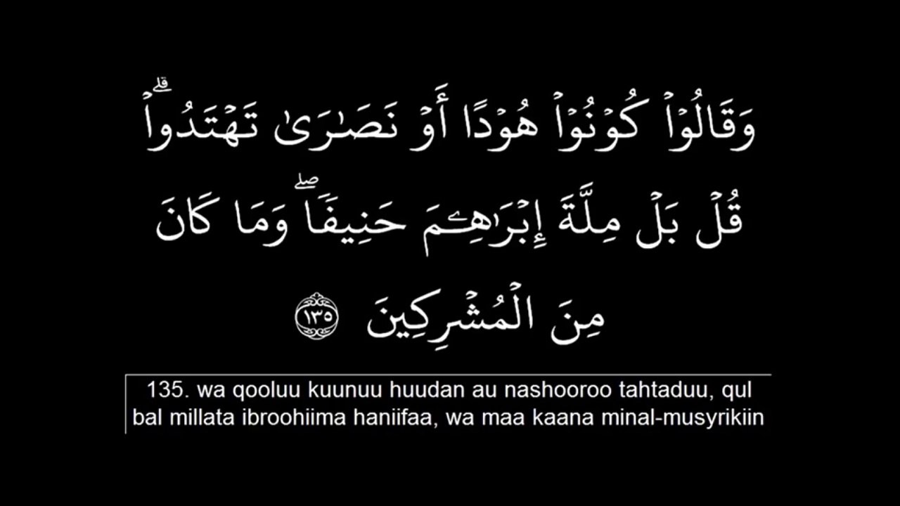 ALQUR'AN 30 JUZ SURAH AL BAQARAH