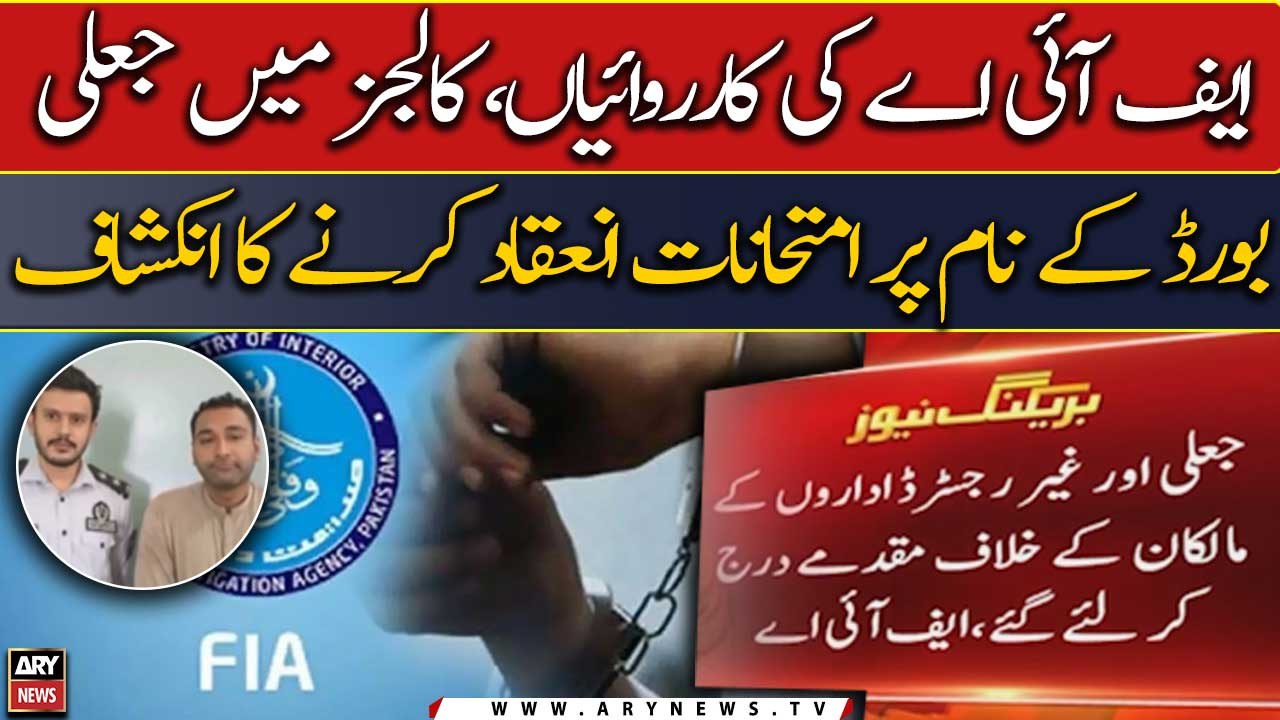 FIA arrests culprits behind fake nursing colleges