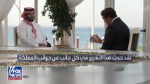 ولي العهد السعودي الأمير #محمد_بن_سلمان  لقناة #فوكس_نيوز: نتفاجأ يوميا بأننا نصل إلى أهدافنا بشكل أسرع