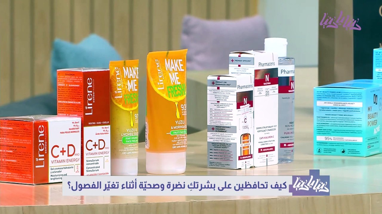جددي جمالك مع تغيير الفصول نصائح للعناية بالبشرة وإبقائها صحية