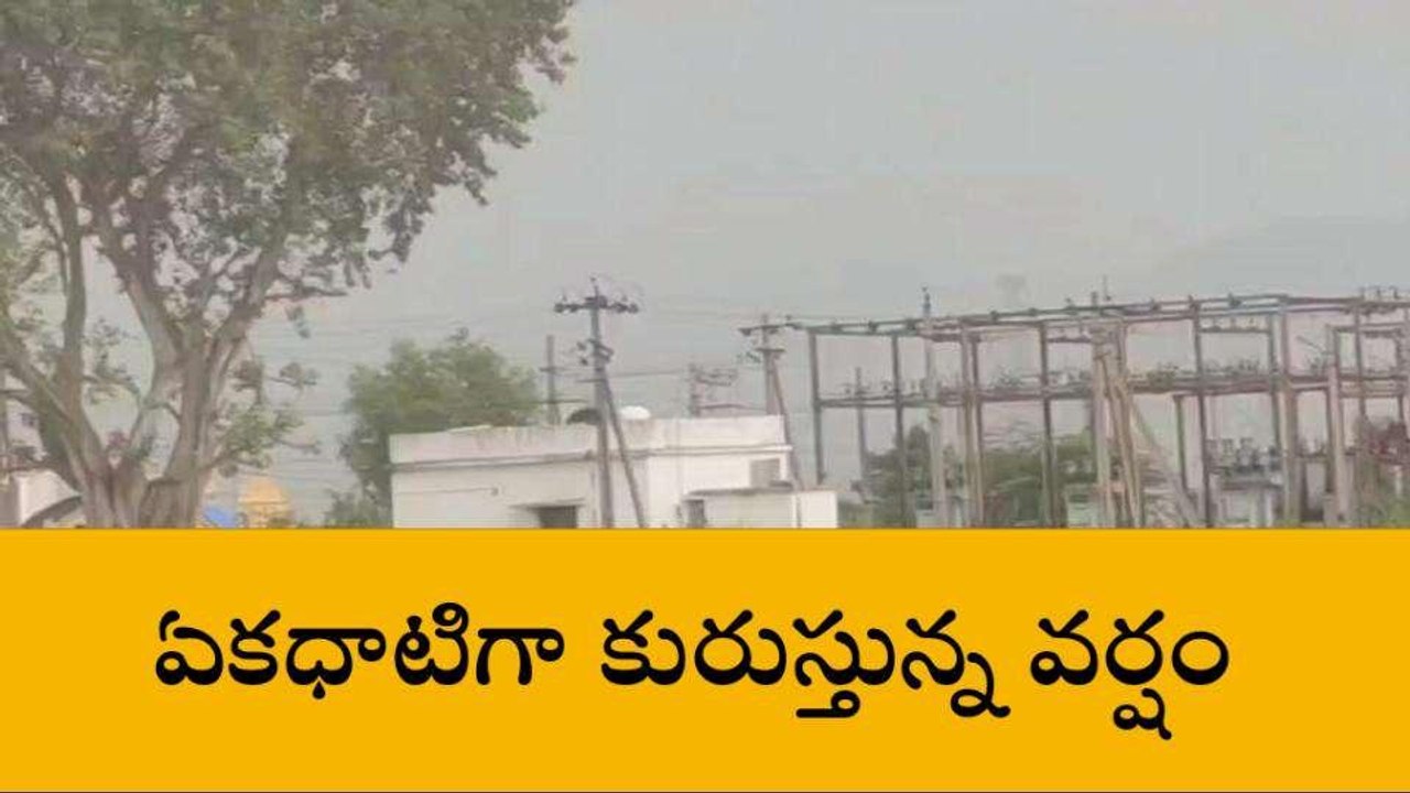 శ్రీకాకుళం జిల్లా: ఈదురుగాలులతో కుండపోత వాన