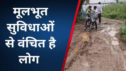 डूंगरपुर: कॉलोनी में मूलभूत सुविधाओं का अभाव, मोहल्लेवासी परेशान