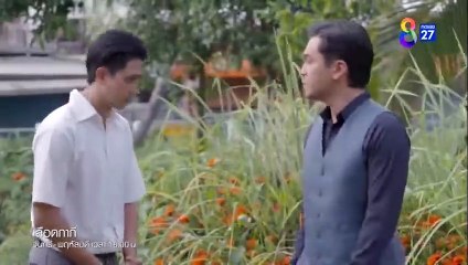 เลือดกากี ตอนที่ 28 (EP.28) วันที่ 19 กันยายน 2566