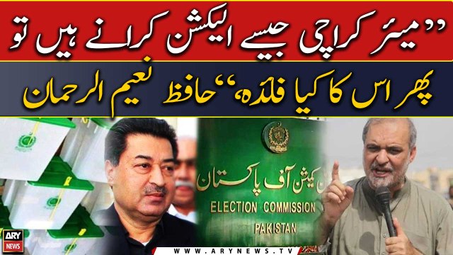 JI's Hafiz Naeem ur Rehman demands Free and Fair Elections