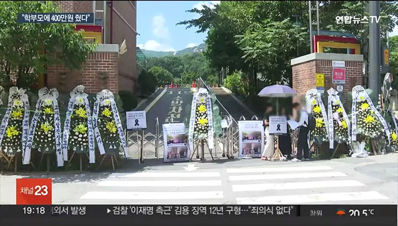 [이슈5] '계곡살인' 이은해 무기징역 확정…'가스라이팅' 불인정 外