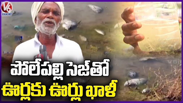 Palamuru Villages Turns Polluted With Pharma Industries _ Polepally SEZ Pollution _ V6 News (3)