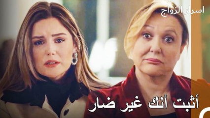 لن تكون أبدا جوهر الحقيقي - اسرار الزواج الحلقة 50