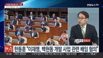 [뉴스프라임] 국회 이재명 체포동의안 '가결'…구속 기로