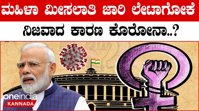 Lokasabha Election 2024: 2029ರ ಲೋಕಸಭೆ ಚುನಾವಣೆಗೆ ಈಗಲೇ ಗುರಿಯಿಡ್ತಾ ಬಿಜೆಪಿ..?