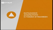 ΛΗΣΤΕΙΑ ΣΤΗΝ ΑΘΗΝΑ - 1969 - TVRip - 720x404