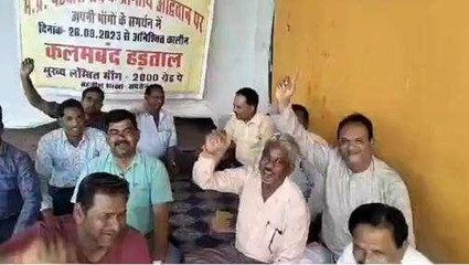 रायसेन: पटवारियों की हड़ताल से कामकाज प्रभावित, शुरु की भूख हड़ताल