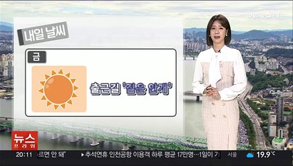 [날씨] 밤사이 찬공기 유입, 내륙 큰 일교차…동해안 '너울'