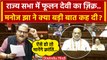 Women Reservation Bill: Rajya Sabha में Manoj Jha ने Amit Shah से क्या बड़ी बात कही | वनइंडिया हिंदी