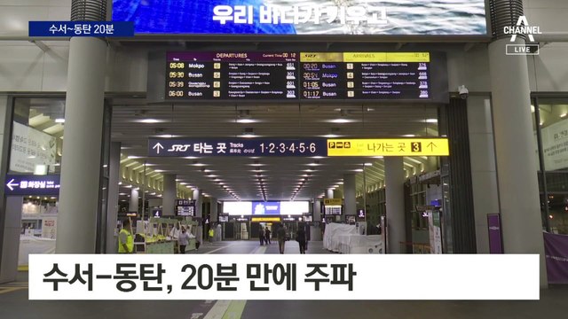 모습 드러낸 GTX…월 요금 20만 원 관건