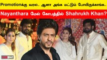 Nayanthara மேல் கோபத்தில் Shahrukh Khan? | FIlmibeat Tamil