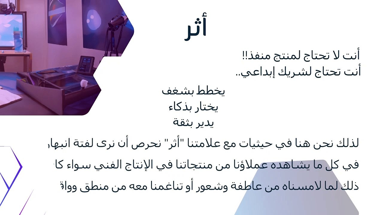 اثر - حيثيات