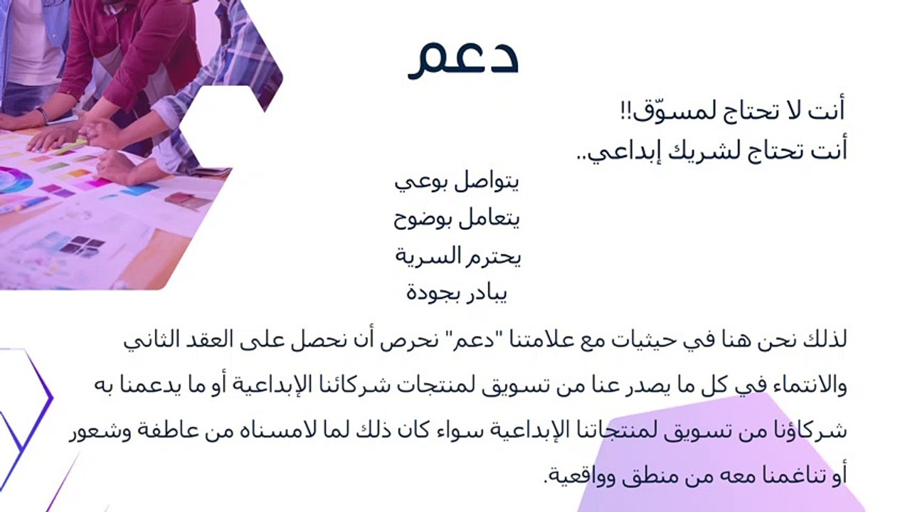 دعم - حيثيات