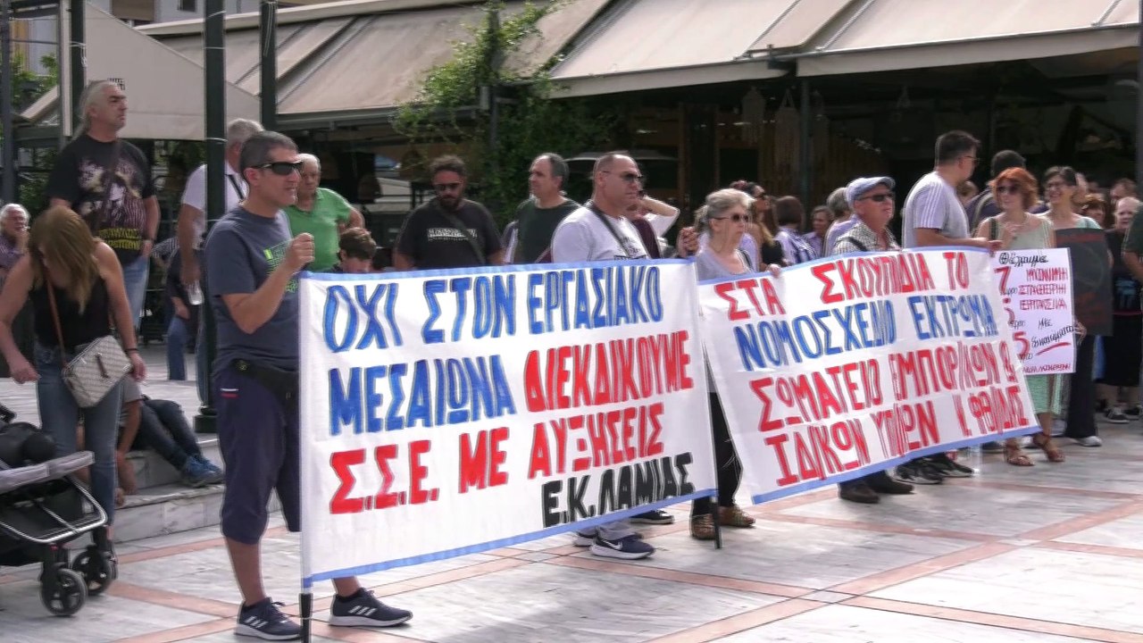 Απεργιακή συγκέντρωση και στη Λαμία για το νέο εργασιακό νομοσχέδιο