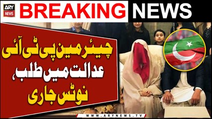 Illegal marriage case: Chairman PTI court mai talb!