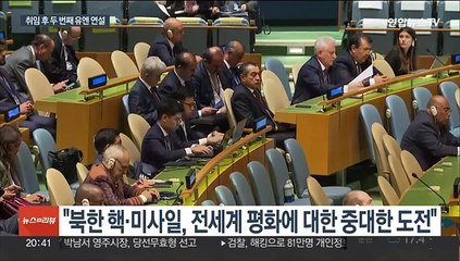 윤 대통령 "러·북 군사거래, 한국 겨냥 도발…좌시 않을 것"