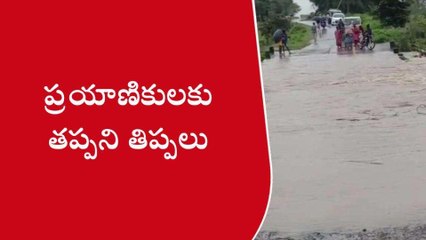 ఆసిఫాబాద్: ఉప్పొంగిన ఒర్రెలు.. స్తంభించిన రాకపోకలు