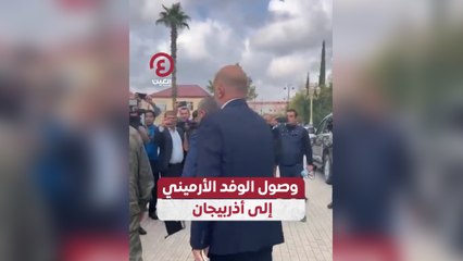 وصول الوفد الأرميني إلى أذربيجان