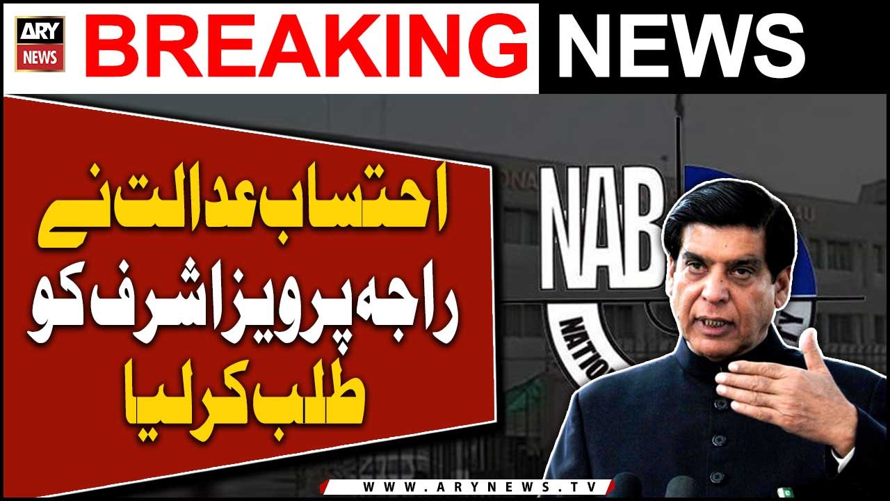 Accountability Court summons Raja Pervaiz Ashraf