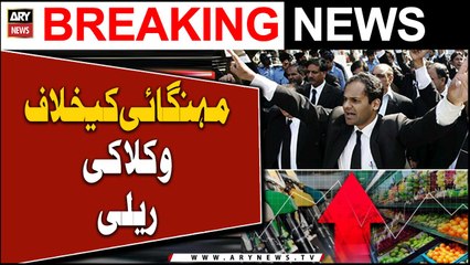 Lahore: Lawyers held rally against unprecedented inflation