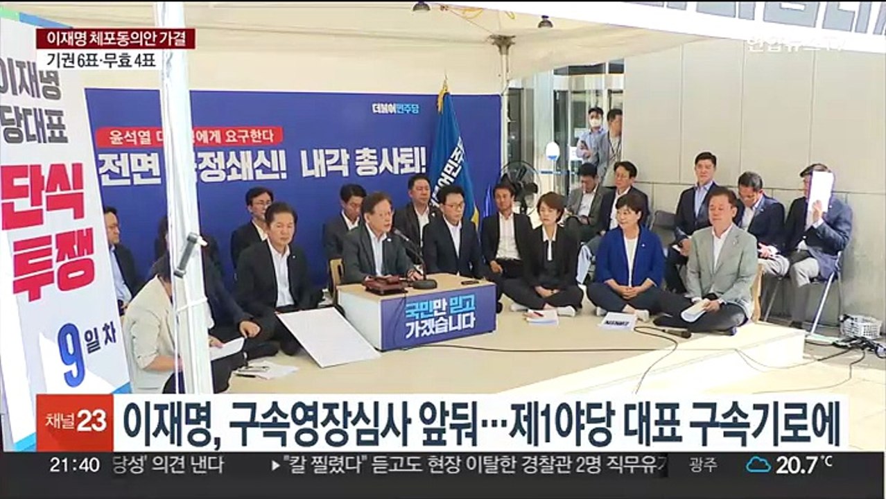 검찰 "철저히 준비"…연휴 전 영장심사 가능성