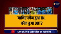IND vs AUS: पहले ODI के लिए Rahul ने किया Playing 11 का ऐलान, जानिए कौन हुआ IN, कौन हुआ OUT | Team India | AUS vs IND