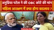 Women Reservation Bill: Anupriya Patel ने उठाई OBC कोटे की मांग, Congress पर हमला| वनइंडिया हिंदी