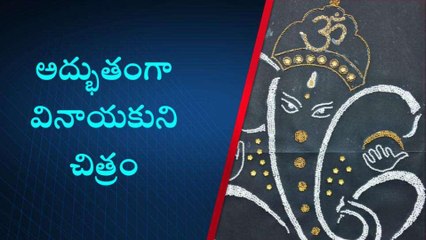 గజ్వేల్: బంగారం, వెండి వర్ణాల పూసలతో గణపతి చిత్రం