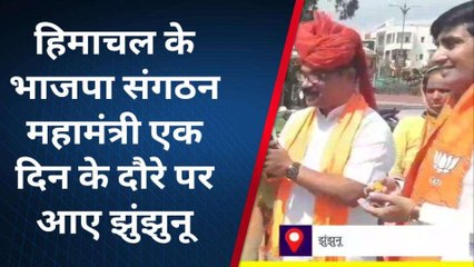 झुंझुनूं: हिमाचल के भाजपा संगठन महामंत्री ने महिलाओं से बील को लेकर किया संवाद