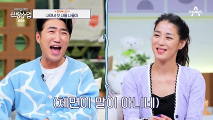 [#신랑수업] 처가댁 사랑받기 참 힘드네(T_T) 겁 없는 사야 가족들과 겁 많은 사위의 서울 나들이! #형탁 #사야