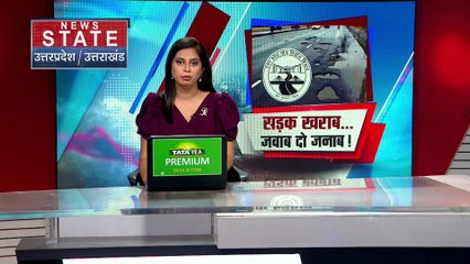 Uttar Pradesh : Deoria में खराब सड़कों को लेकर CM योगी ने नाराजगी जताई