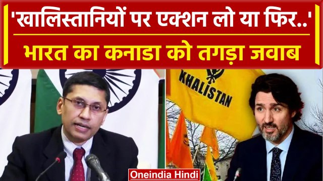 India Canada News: Justin Trudeau को MEA का तगड़ा जवाब | Arindam Bagchi | Khalistan | वनइंडिया हिंदी