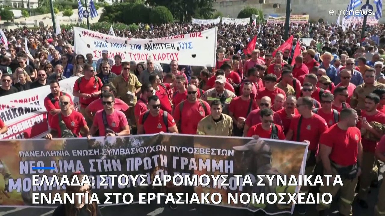 Ελλάδα: Απεργιακές συγκεντρώσεις ενάντια στο ερ...