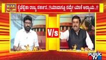 Talk Fight Between Congress Leader Nataraj Gowda and BJP Leader Chandrashekhar | Public TV