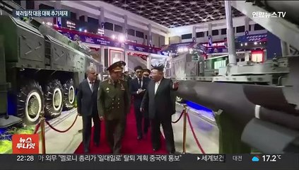 정부, 북러 군사협력에 독자제재 카드…북한 국방상 등 개인 10명·기관 2곳