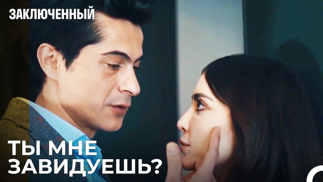 Ты не можешь перестать прикасаться ко мне - Заключенн Cерия 28