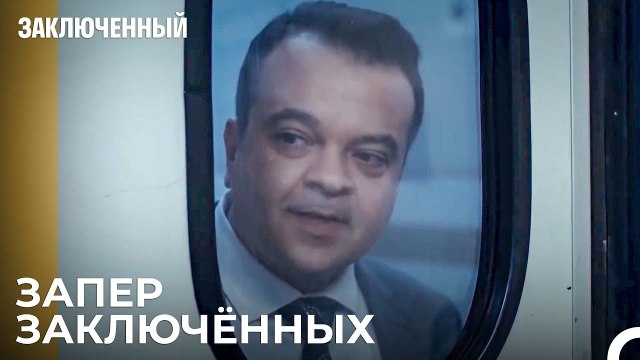 Начальник Тюрьмы Хочет, Чтобы Заключенные Были Приговорены - Заключенн Cерия 28