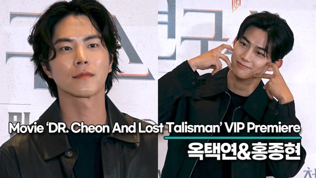 옥택연&홍종현, 여심을 흔드는 비주얼(‘천박사 퇴마 연구소’ VIP시사회) [TOP영상]
