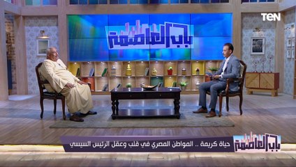 اللي حصل خيال ومفرقناش عن المدن.. أحد المستفيدين من "حياة كريمة" عن  جهود المبادرة في بني سويف